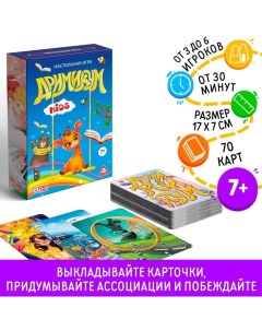 Настольная игра на асоциации и воображение «Дримикум KIds», 64 карты, 7+ Лас играс