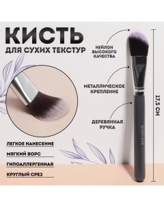 Кисть для макияжа Brush GRAPHITE 17 5 1 см цвет тёмно серый серебристый Qf