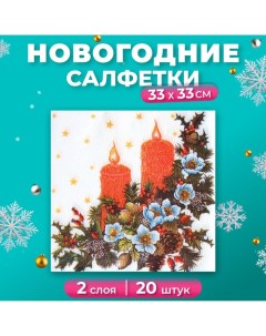 Новогодние салфетки бумажные Fresco Свечи 2 слоя 33 33 см 20 листов New line fresco