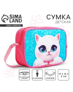 Сумка детская для девочки через плечо Котик 17х13х5 см Nazamok kids