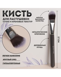 Кисть для макияжа Brush GRAPHITE 17 1 см цвет тёмно серый серебристый Qf