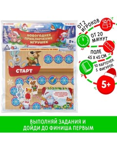 Новогодняя настольная игра-бродилка «Новый год: Приключение игрушек», 10 карт, 5 фигурок, 5+ Лас играс