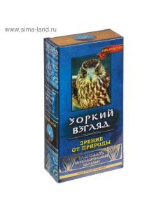 Бальзам безалкогольный "Зоркий взгляд" зрение от природы, 250 мл Благодать с алтая