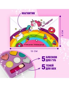 Набор косметики для девочки «Ты чудесна», тени 5 цв по 1,3 гр, блеск 5 цв по 0,8 гр Выбражулька