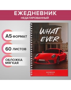 Ежедневник недатированный на гребне А5 60 листов мягкая обложка Красная тачка на черном фоне в точку Calligrata