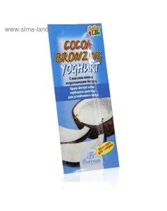 Крем-йогурт актив Cocoa Bronzing Yoghur для устойчивого загара, 15 мл Floresan