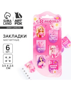 Закладки магнитные, 6 шт «Принцессы» Artfox