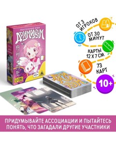 Настольная игра «Дримикум. Аниме», 80 карт, 10+ Лас играс