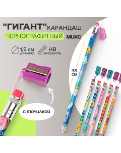 Карандаш чернографитный с ластиком Гигант 38 см с точилкой МИКС Calligrata