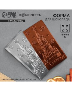 Новый год Форма для шоколада плитка С Новым Годом 18 х 9 5 см Konfinetta