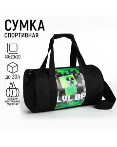 Сумка детская спортивная для мальчика Пиксельный мир 40 20 20 см чёрный цвет Nazamok kids