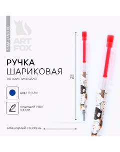 Ручка шариковая синяя паста мини автоматическая «Котики» Artfox