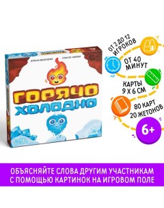 Настольная игра «Горячо-Холодно», 6+ Лас играс