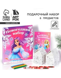 Подарочный набор новогодний 6 предметов «Чудес в новом году» Artfox