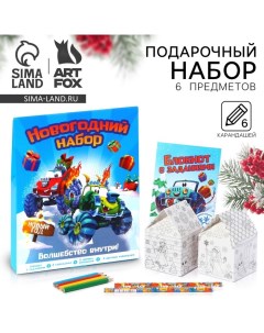 Подарочный набор новогодний 6 предметов «Газуй в новый год» Artfox