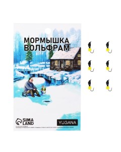 Мормышка Нимфа куб гранен сырный вес 0 4 г Yugana