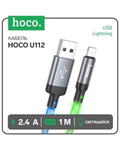 Кабель Hoco U112, Lightning, 2.4 A, 1 м, светящийся, cерый