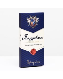 Подарочная коробка под плитку шоколада, без окна "Первому во всем", 17 х 8 х 1,4 см Upak land