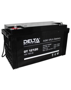 Аккумуляторная батарея 120 Ач 12 Вольт DT 12120 Delta