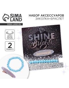 Заколка для волос и браслет Shine bright Art beauty