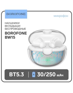 Наушники беспроводные BW15, вкладыши, TWS, микрофон, BT5.3, 30/250 мАч, белые Borofone