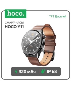 Смарт-часы Y11, 1.5", 360x360, IP68, BT5.0, 320 мАч, чёрные Hoco