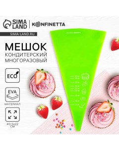 Кондитерский мешок Меры EVA 40 5 х 22 см Konfinetta