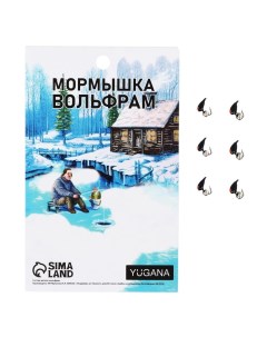 Мормышка Хрень чёрная красный глаз шар серебро вес 0 4 г Yugana