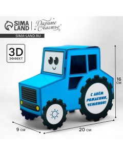 Открытка объёмная «Чемпион», трактор, 20.5 х 16 х 9 см Дарите счастье