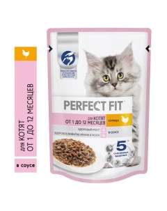 Влажный корм для котят, курица, пауч, 75 г Perfect fit