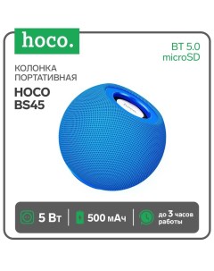 Портативная колонка BS45, 5 Вт, 500 мАч, BT5.0, microSD, FM-радио, синяя Hoco