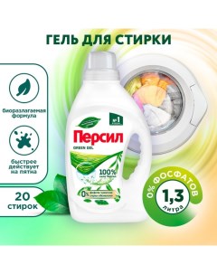 Гель для стирки Green gel для цветного белья, 1,3 л Persil