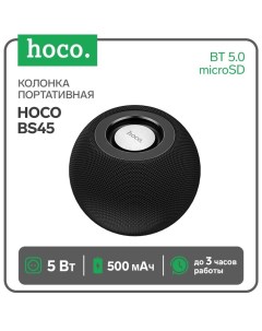 Портативная колонка BS45, 5 Вт, 500 мАч, BT5.0, microSD, FM-радио, черная Hoco