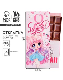 Открытка с местом под шоколад «Кавай» Artfox