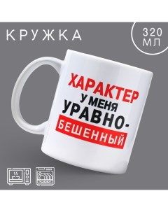 Кружка керамическая с сублимацией «Характер», 320 мл Дорого внимание