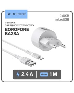 Сетевое зарядное устройство BA23A, 2xUSB, 2.4 А, кабель microUSB, 1 м, белое Borofone