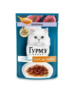 Влажный корм Gourme Perle для кошек, теленок, соус, 75 г Gourmet