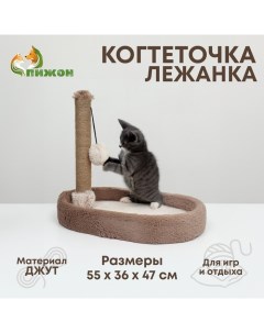 Лежанка с когтеточкой "", овальная, 55 х 36 х 47см, пушистый мех, джут, коричневая Пижон