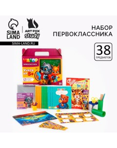 Набор первоклассника 38 предметов «Набор отличника» Artfox study