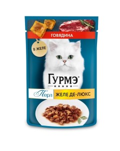 Влажный корм Gourme Perle для кошек, говядина, в желе, 75 г Gourmet