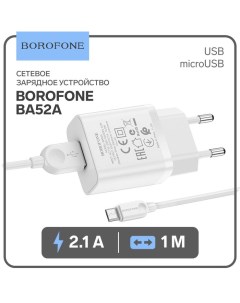 Сетевое зарядное устройство BA52A USB 2 1 А кабель microUSB 1 м белое Borofone