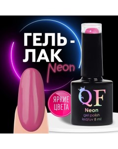 Гель лак для ногтей, неоновый, 3-х фазный, 8 мл, LED/UV, цвет розовый (62) Qf