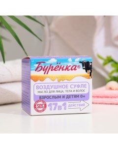 Масло-суфле для лица, тела и волос "Буренка", 100 мл Лошадиная сила