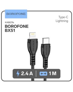 Кабель BX51 Type C Lightning 2 4 А 1 м PVC оплётка чёрный Borofone