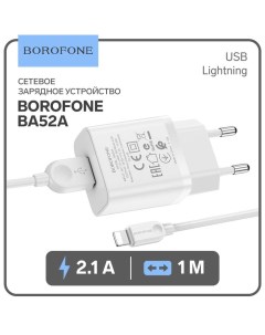 Сетевое зарядное устройство BA52A, USB, 2.1 А, кабель Lightning, 1 м, белое Borofone