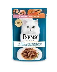 Влажный корм Gourme Perle для кошек, креветка/лосось, 75 г Gourmet