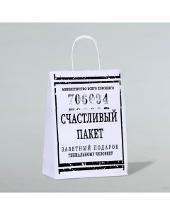 Пакет подарочный с приколами, крафт «Счастливый пакет», белый, 24 х 10,5 х 32 см, 1 шт Upak land