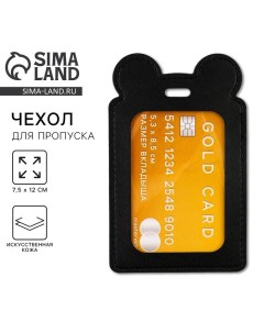 Чехол для бейджа Gold card 12 х 7 5 см Artfox study