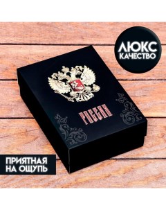 Коробка складная, крышка-дно, "Россия", софт тач, 21 х 15 х 7 см Upak land