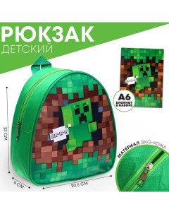 Рюкзак детский для мальчика Пиксели 23х20 5 см блокнот Nazamok kids